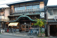 Kyoto Café