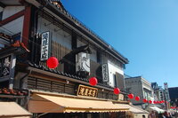Nagano Street