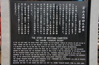 Yashima Notice